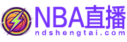 NBA直播